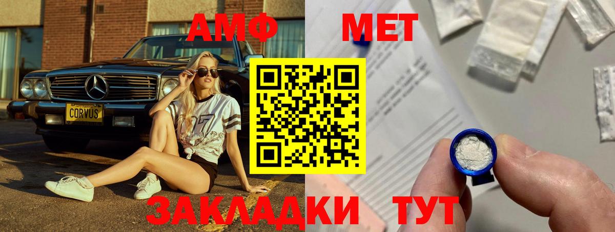 Комсомольск-на-Амуре  АМФ Premium  Амфетамин  Вход с VPN 