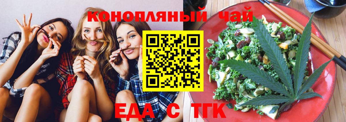 Комсомольск-на-Амуре  Cannafood марихуана  Вход с VPN 
