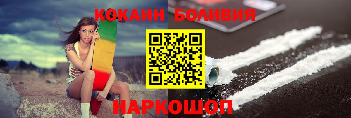 Cocaine VHQ  Кокаин Колумбийский  Вход с VPN  купить наркотик  Комсомольск-на-Амуре 