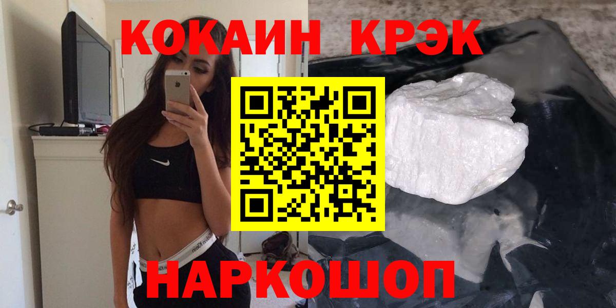 Cocaine 98% Комсомольск-на-Амуре