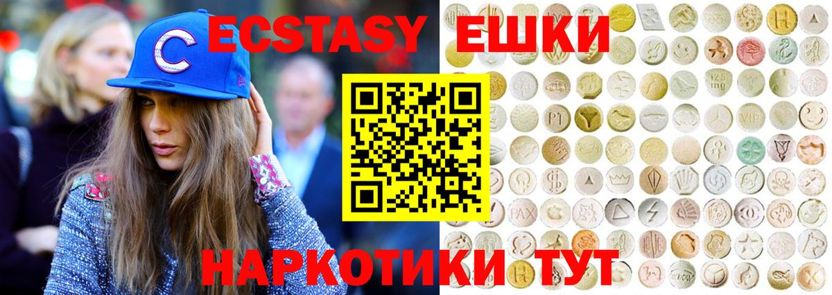 Экстази диски  ссылка на мегу рабочий сайт  Ecstasy  Вход с VPN  Комсомольск-на-Амуре  Экстази 280 MDMA 