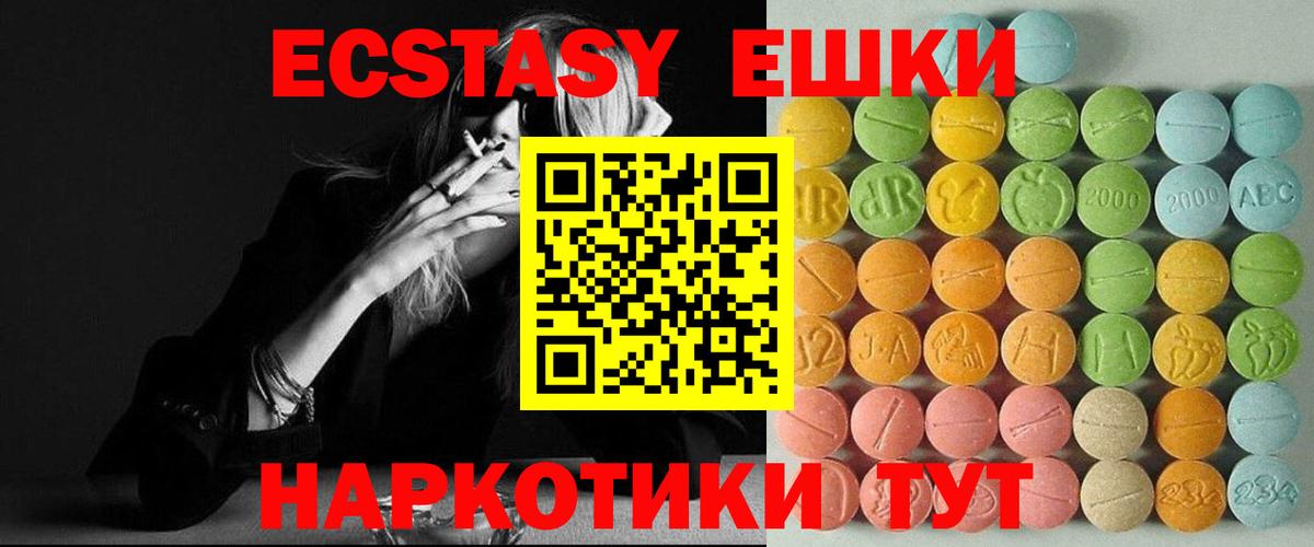 Ecstasy VHQ Комсомольск-на-Амуре