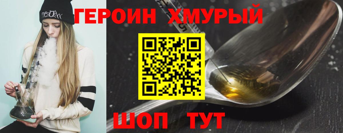 ГЕРОИН VHQ  Вход с VPN  Комсомольск-на-Амуре 