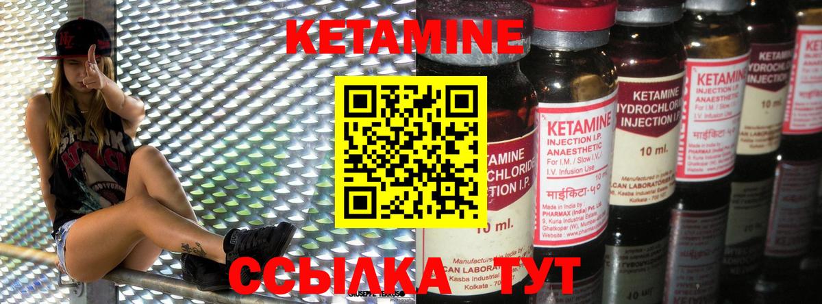 Кетамин VHQ  Вход с VPN  Комсомольск-на-Амуре  Кетамин ketamine 