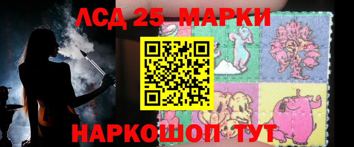 ЛСД экстази кислота  Вход с VPN  LSD-25 экстази кислота  Комсомольск-на-Амуре 