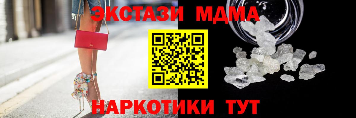 МДМА кристаллы  MDMA  Комсомольск-на-Амуре  Вход с VPN 