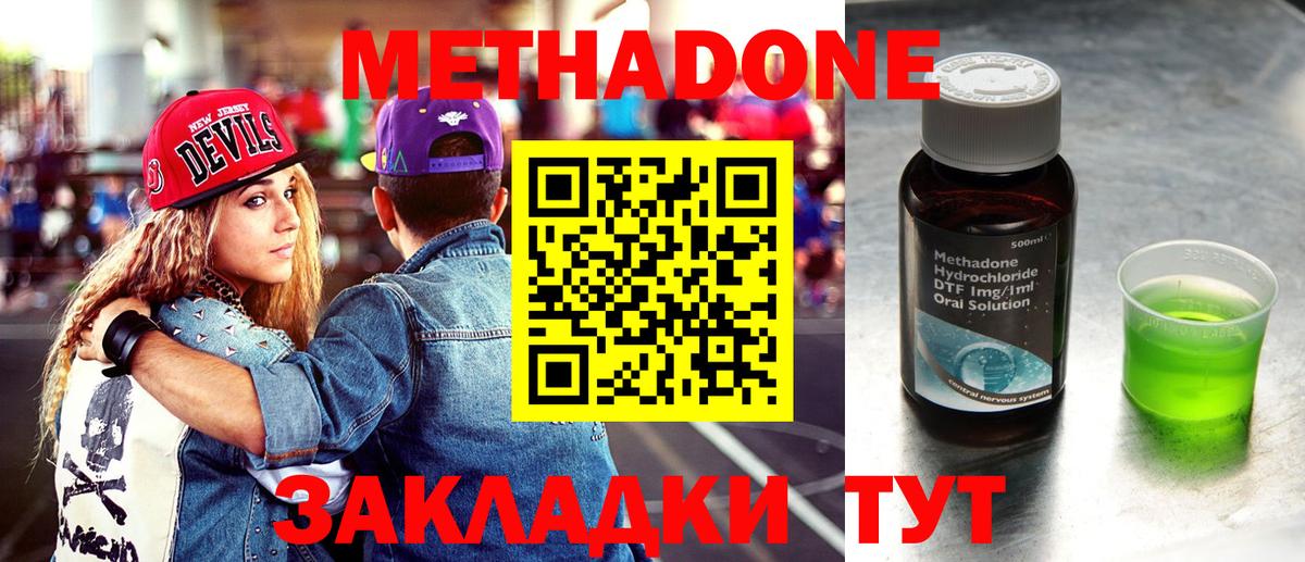 Комсомольск-на-Амуре  Метадон мёд  Вход с VPN 
