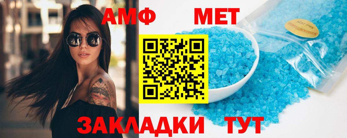 Метамфетамин винт  Метамфетамин винт  Метамфетамин  Вход с VPN  Комсомольск-на-Амуре 