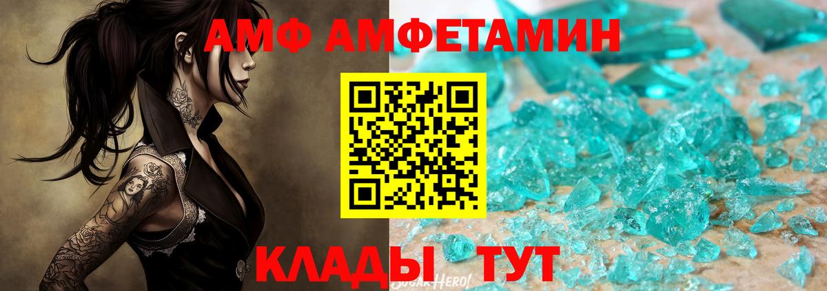 Метамфетамин Декстрометамфетамин 99.9% Комсомольск-на-Амуре