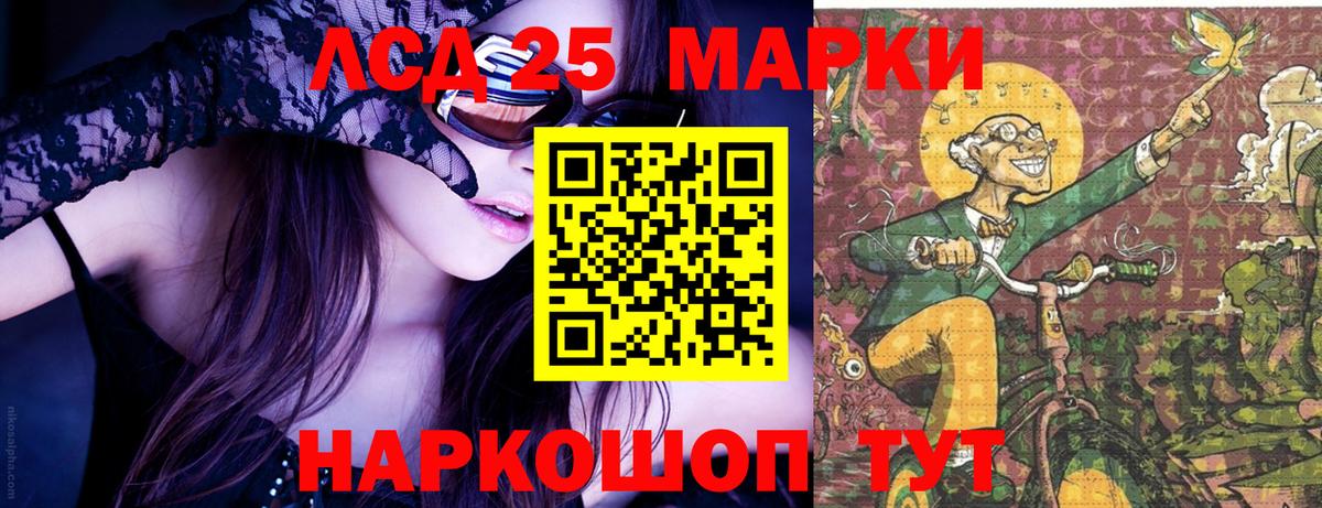 Марки 25I-NBOMe 1500мкг  Вход с VPN  Марки 25I-NBOMe 1500мкг  Комсомольск-на-Амуре 