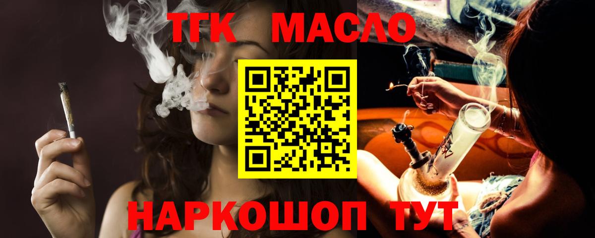 ТГК вейп  ТГК концентрат  Вход с VPN  Комсомольск-на-Амуре 