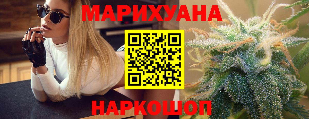 МАРИХУАНА индика  Бошки Шишки семена  Вход с VPN  Конопля SATIVA & INDICA  Комсомольск-на-Амуре 